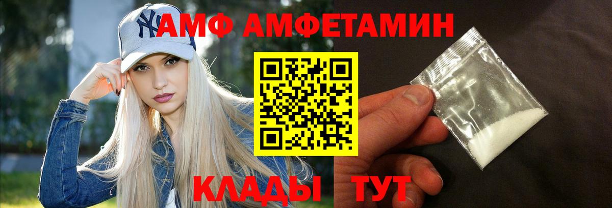 АМФ  АМФ  Вход с VPN  Волжск  АМФЕТАМИН 97% 