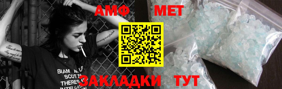Amphetamine VHQ Волжск
