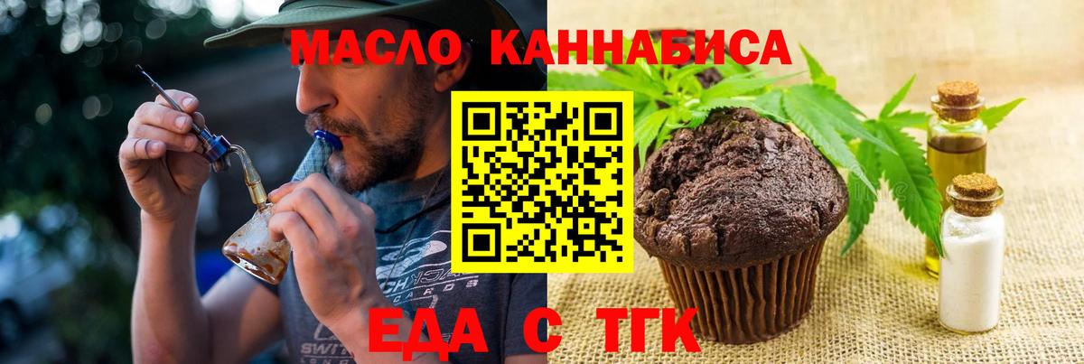 Волжск  Cannafood марихуана  Вход с VPN 