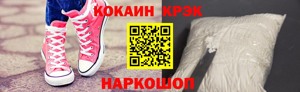 Волжск  Cocaine Эквадор  КОКАИН Fish Scale  КОКАИН  Вход с VPN 