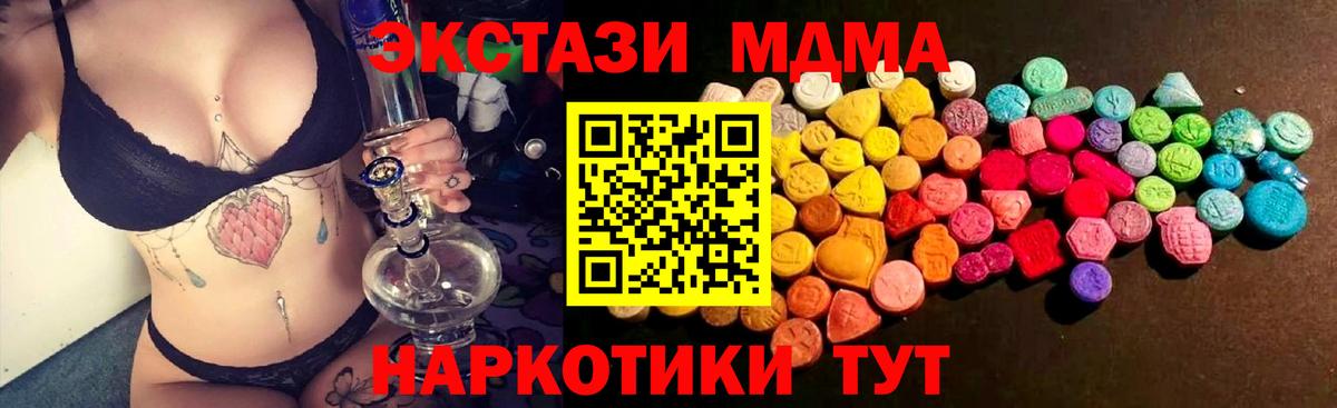 Экстази круглые Волжск
