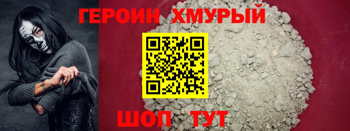 Волжск  ГЕРОИН  Вход с VPN  ГЕРОИН Heroin 