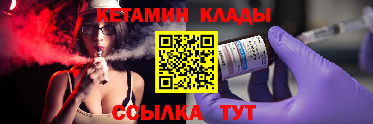 Кетамин VHQ  КЕТАМИН VHQ  Вход с VPN  Волжск 