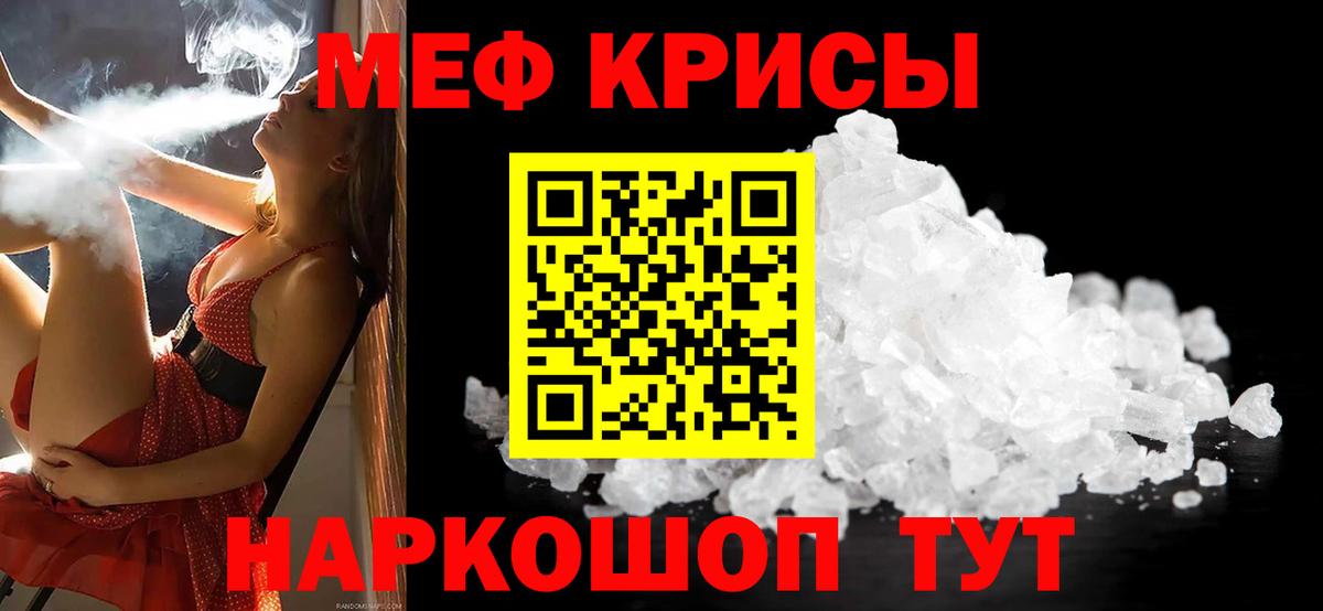 Волжск  Меф мука  МЕФ мяу мяу  Вход с VPN 