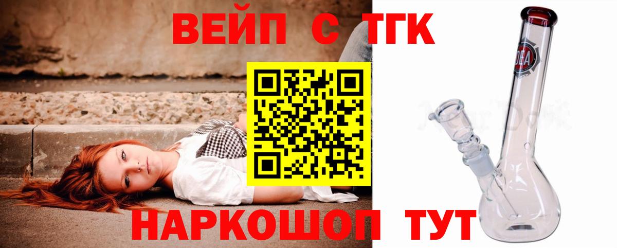 ТГК гашишное масло  Вход с VPN  Волжск  Дистиллят ТГК гашишное масло 