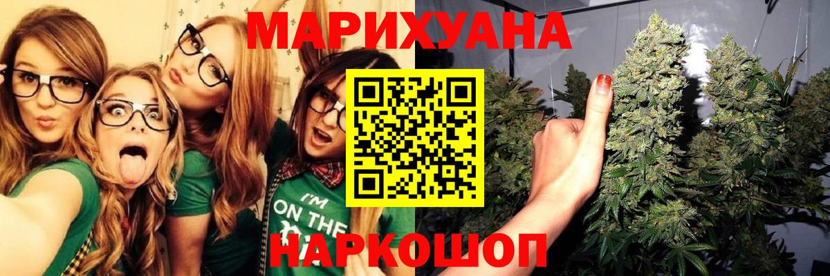 Бошки Шишки LSD WEED Волжск